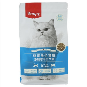 Wanpy双拼全价猫粮 添加冻干三文鱼