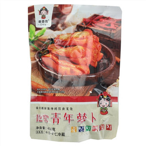 朝百农地窖青年萝卜