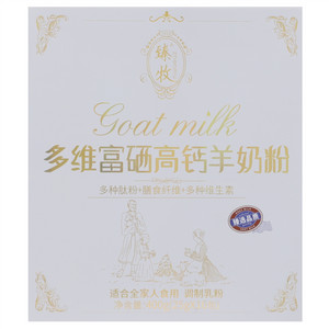 臻牧多维富硒高钙羊奶粉