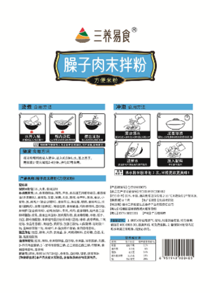 保鲜湿粉