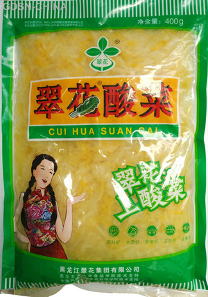 翠花酸菜