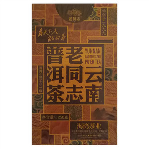老同志普洱散茶（熟茶）