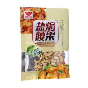 腰果仁