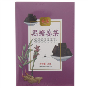 奋宝黑糖姜茶