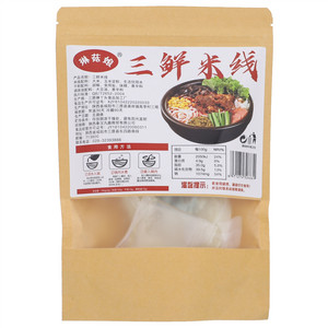 琳菇娘三鲜米线