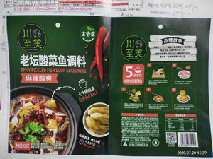 老坛酸菜鱼调料