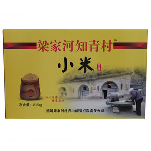 梁家河知青村小米
