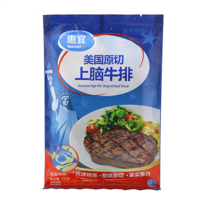 惠宜美国原切上脑牛排