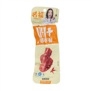 名福盐焗烤脖