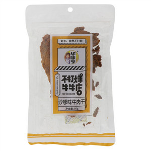 华味亨沙嗲味牛肉干