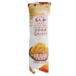 万元和蛋黄肉松苏式月饼