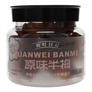 梅町日记原味半梅