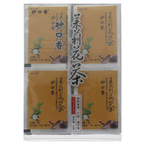 砂口香茉莉花茶