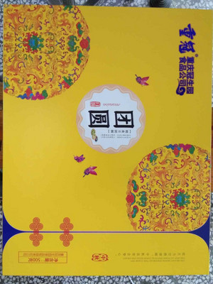 重冠花开富贵月饼礼盒