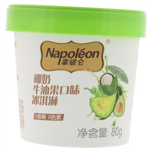 拿破仑椰奶牛油果口味冰淇淋