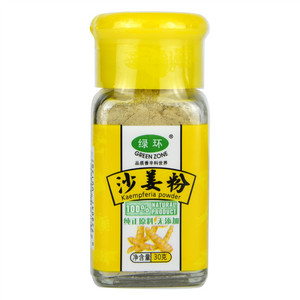 绿环沙姜粉(香辛料调味品)