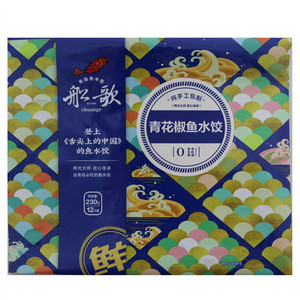 船歌青花椒鱼水饺