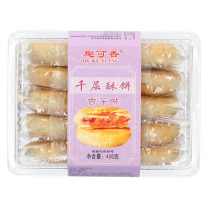 趣可香香芋味千层酥饼