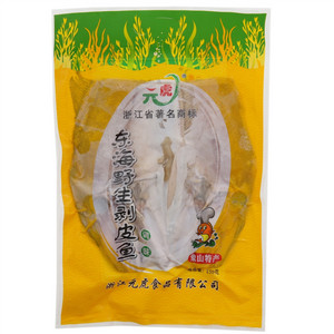 元虎东海野生剥皮鱼