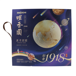 咀香园星月团圆月饼(广式组合月饼)