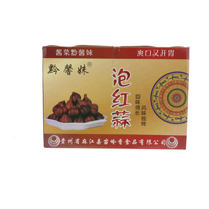 黔馨妹泡红蒜