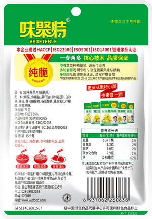 味聚特原味榨菜片