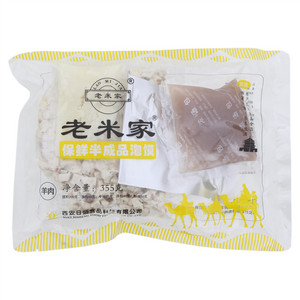 老米家羊肉泡馍