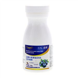 三九 芯亦蓝莓叶黄素酯DHA压片糖果