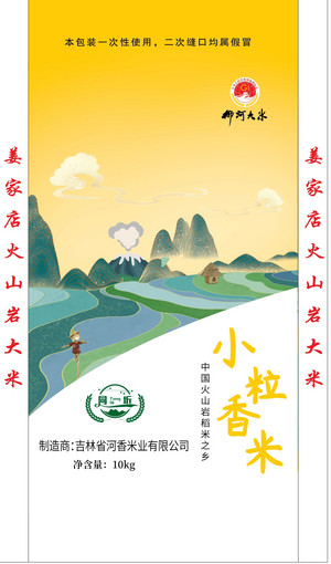 同圻牌小粒香米