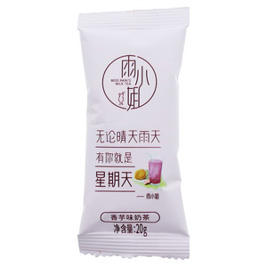 雨小姐香芋奶茶