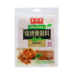 玉碟香新疆孜然味烧烤腌制料调味料