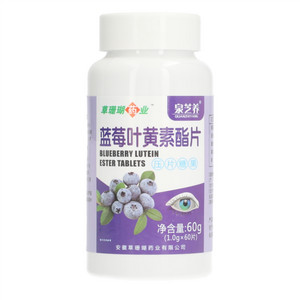 泉芝养草珊瑚医药蓝莓叶黄素酯片压片糖果