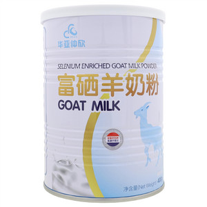 华亚仲欣富硒羊奶粉