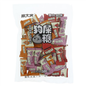 陈文贵狗屎糖（杂糖）