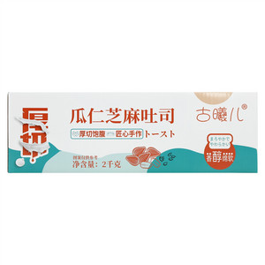 古曦儿瓜仁芝麻吐司