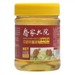乔家大院中老年蜂浆