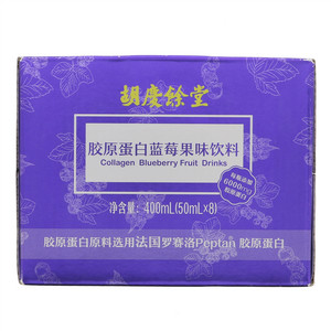 胶原蛋白蓝莓果味饮料
