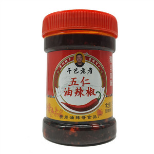 干巴老者五仁油辣椒