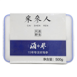 采参人即食海参