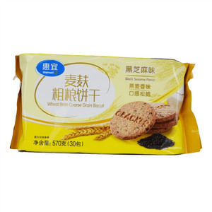 惠宜黑芝麻味黑芝麻味麦麸粗粮饼干