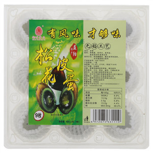 湘咏蛋业松花皮蛋