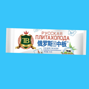 天冰牛奶香草俄罗斯风味中板