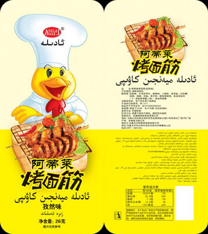 阿蒂莱烤面筋（孜然味）