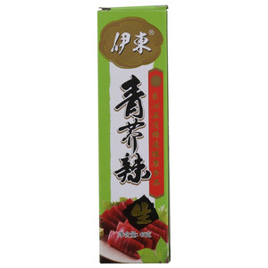 伊东青芥辣