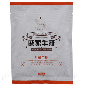 戚家儿童牛排