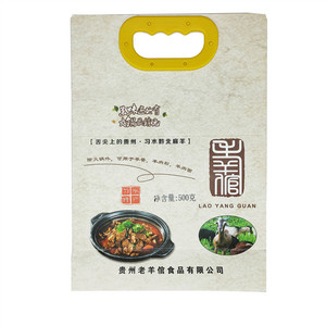 老羊倌羊肉火锅