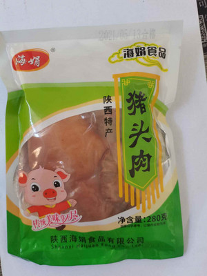 海娟猪头肉