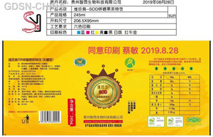 维真爽SOD锌硒果茶特饮