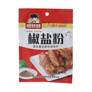 傻妹妹椒盐粉