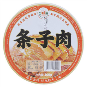 至鲜莱条子肉